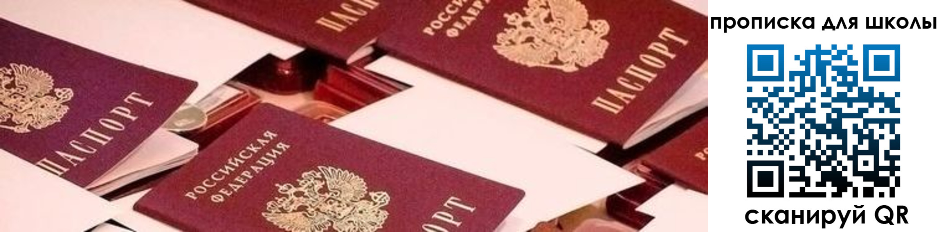 прописка для военкомата в Гурьевске