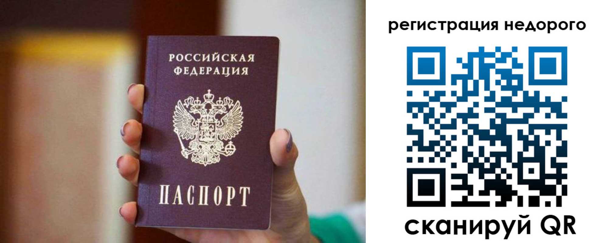 временная регистрация гарантия в Гурьевске