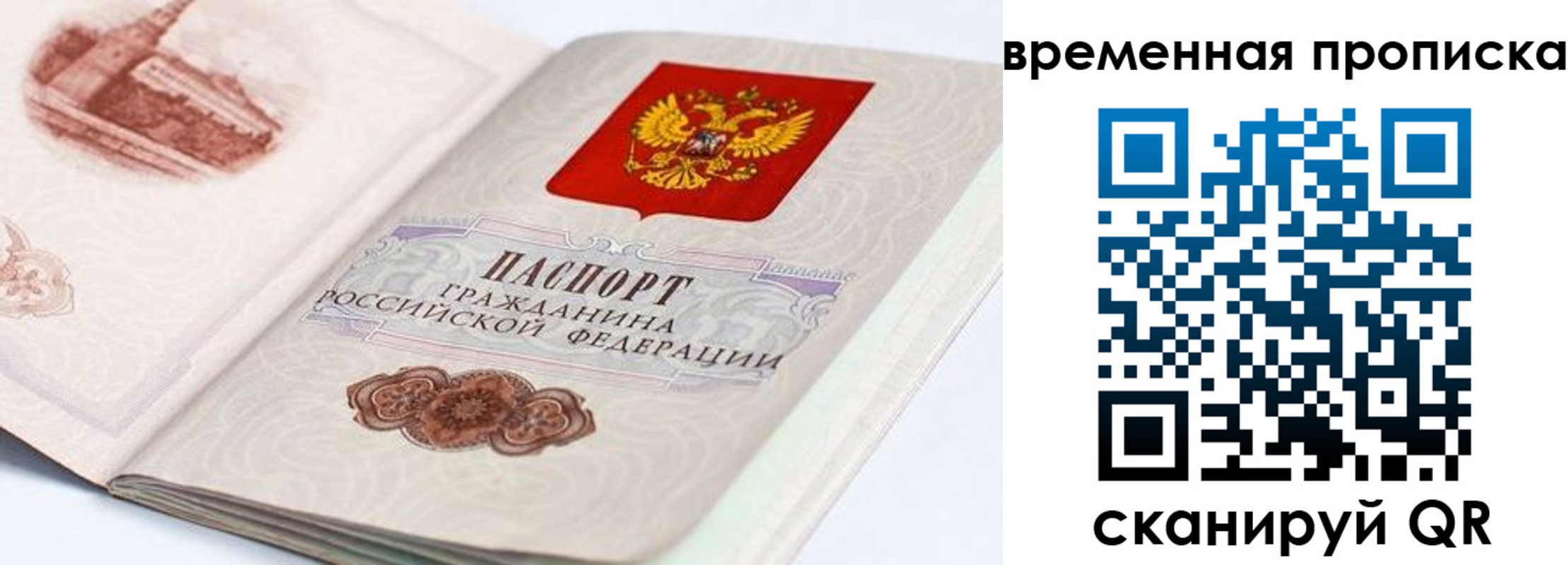 прописка 2025 в Гурьевске