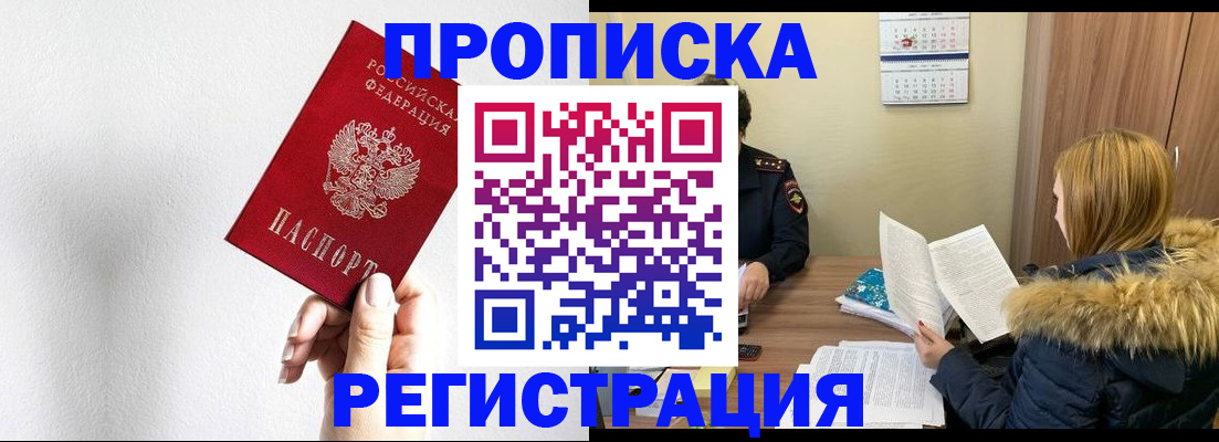 временная регистрация 2025 в Гурьевске