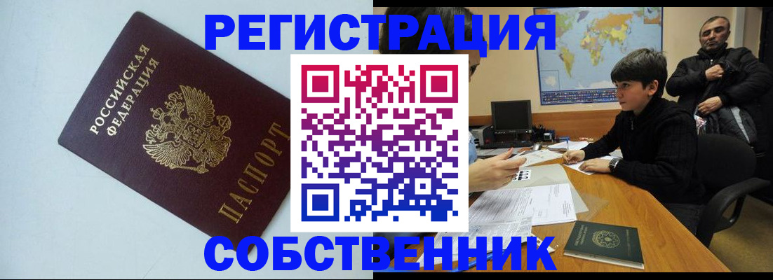 прописка регистрация в Гурьевске