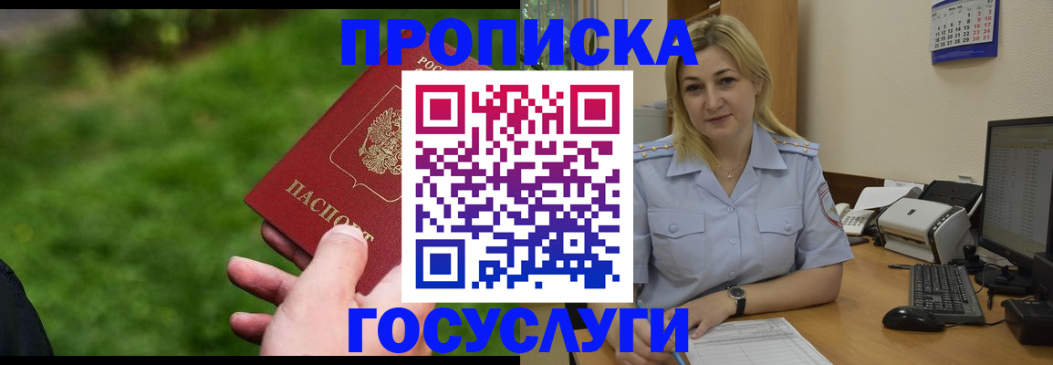 временная регистрация в Гурьевске