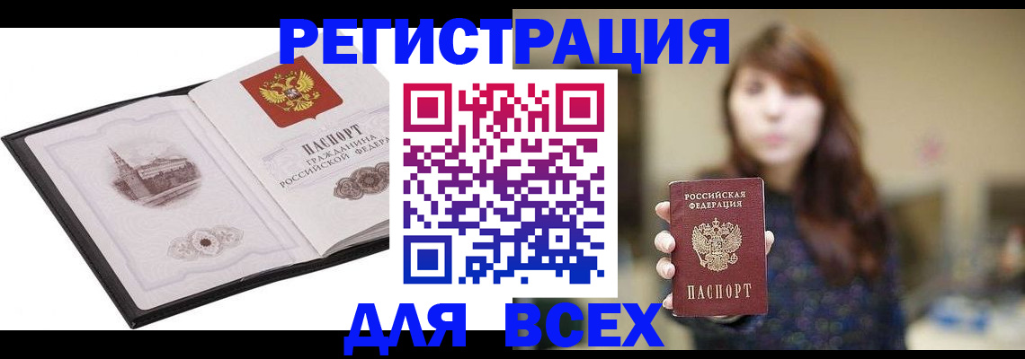 прописка в квартире в Гурьевске