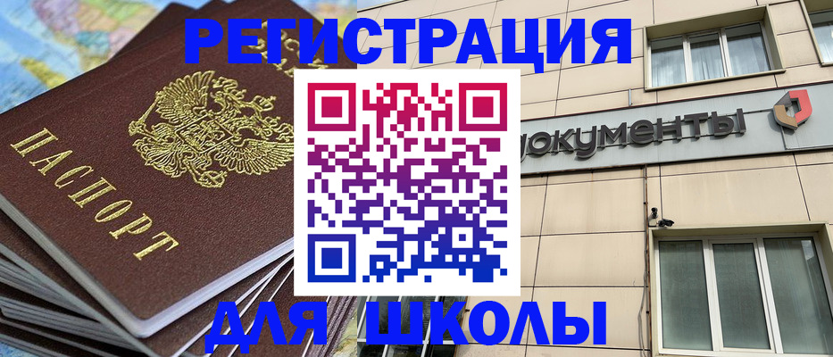 прописка гарантия в Гурьевске